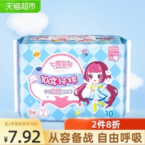 Seven degrees of space night girl Aunt ultra-thin cotton 275mm sanitary napkin dry 1 pack*10 pieces