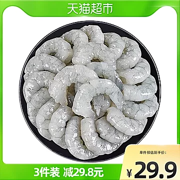 拍3件！禧美海鮮水产翡翠生虾仁250g[30元优惠券]-寻折猪