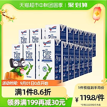 拍两件纽仕兰3.5全脂纯牛奶250ml*24盒*4箱[5元优惠券]-寻折猪