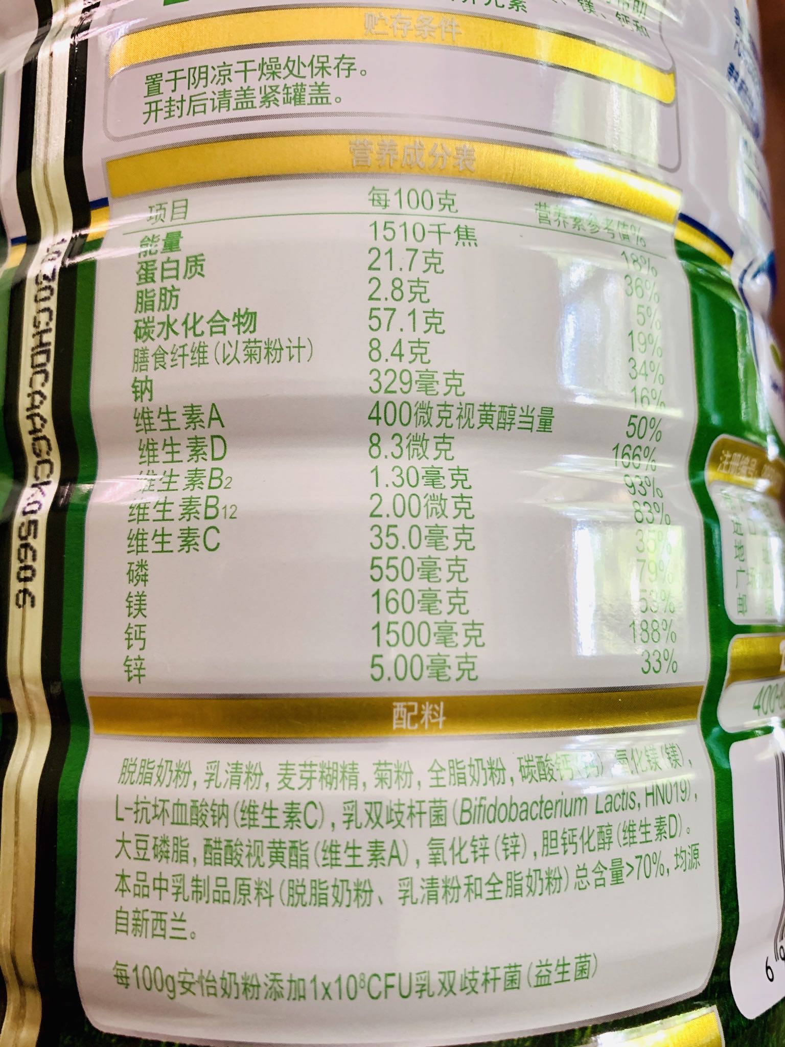 安怡益生菌奶粉800g性价比最高，使用一个月后真实上手体验,第8张