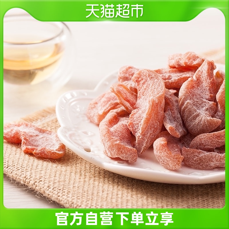 Tenwo Yanjin peach meat 118g Fujian specialty preserves snack fruit preserved peach dried fruit dried fruit pregnant woman leisure snack