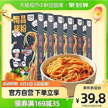 五丰米线南昌拌粉205g×6盒速食方便[15元优惠券]-寻折猪
