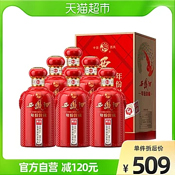 西凤酒年份藏品凤香型白酒52度500ml*6瓶[20元优惠券]-寻折猪