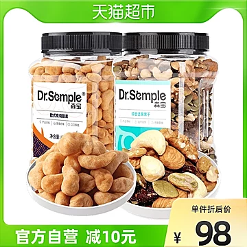 森宝坚果500g欧式炭烧腰果400g[10元优惠券]-寻折猪