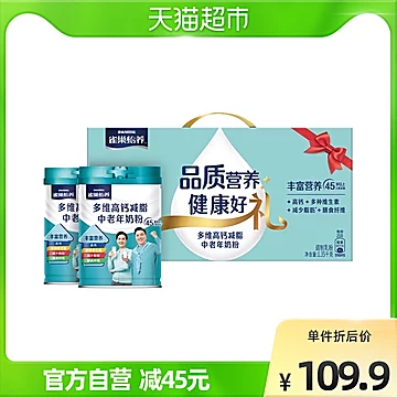 雀巢怡养中老年多维高钙奶粉675g*2罐礼盒[5元优惠券]-寻折猪