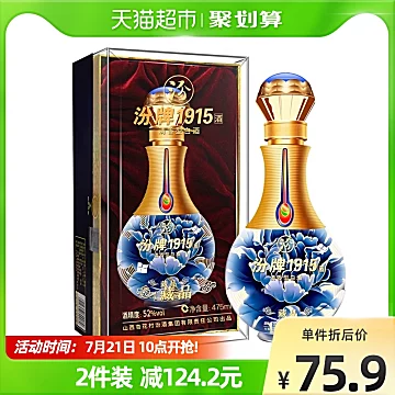 汾酒1915藏品52度白酒475ml*2[10元优惠券]-寻折猪