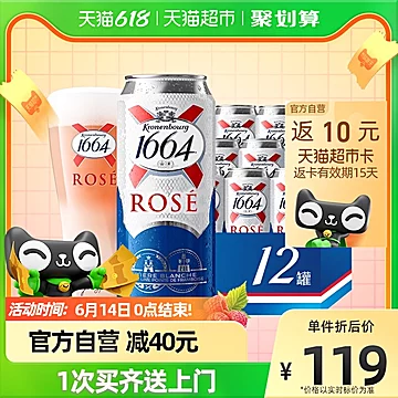 1664啤酒桃红500ml*12罐[10元优惠券]-寻折猪