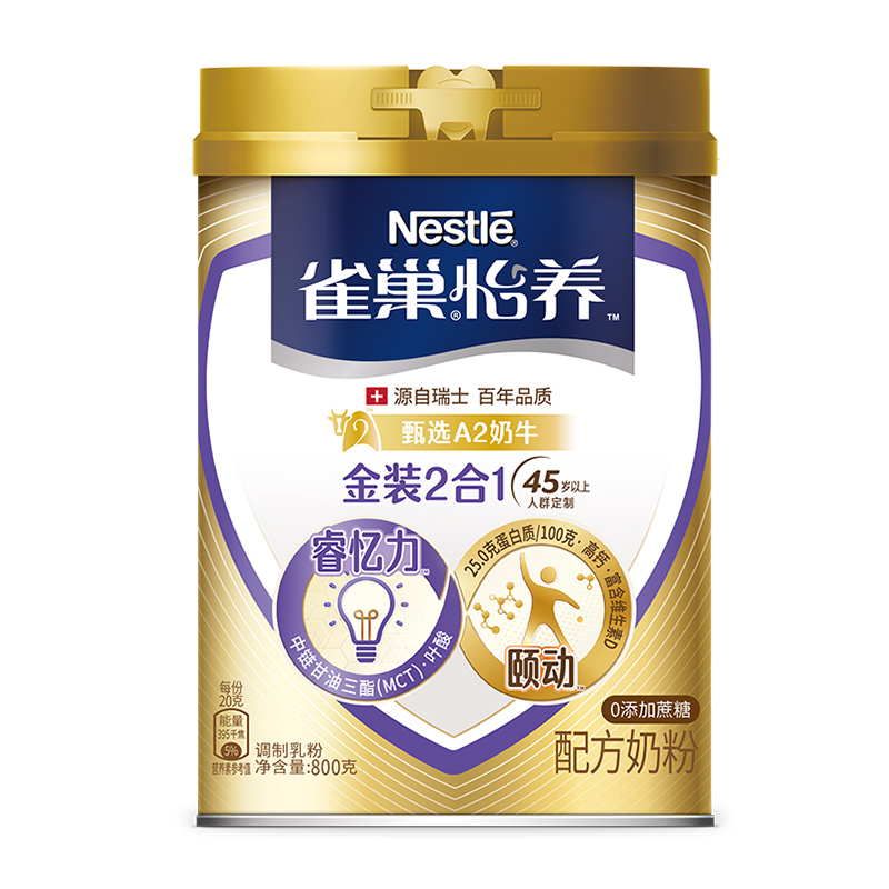 【雀巢】怡养金装脑力加油站800g