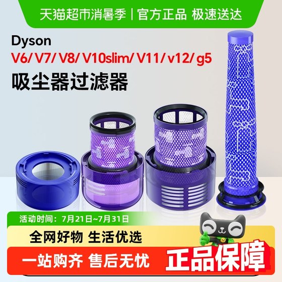 다이슨 진공 청소기 액세서리 필터 v6v7v8v10slimv11v12 전면 및 후면 필터 요소에 적합합니다. 다이슨 진공 청소기 액세서리 필터 v6v7v8v10slimv11v12 전면 및 후면 필터 요소에 적합합니다.