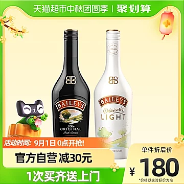 百利甜酒力娇酒原味700ml+轻怡700ml[15元优惠券]-寻折猪