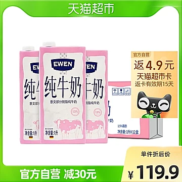 进口意文部分脱脂纯牛奶1L*12盒[10元优惠券]-寻折猪