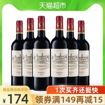 (Imported)Ramon red wine original bottle Imported Bordeaux AOC Fog Pavilion dry red wine FCL 750mL*6