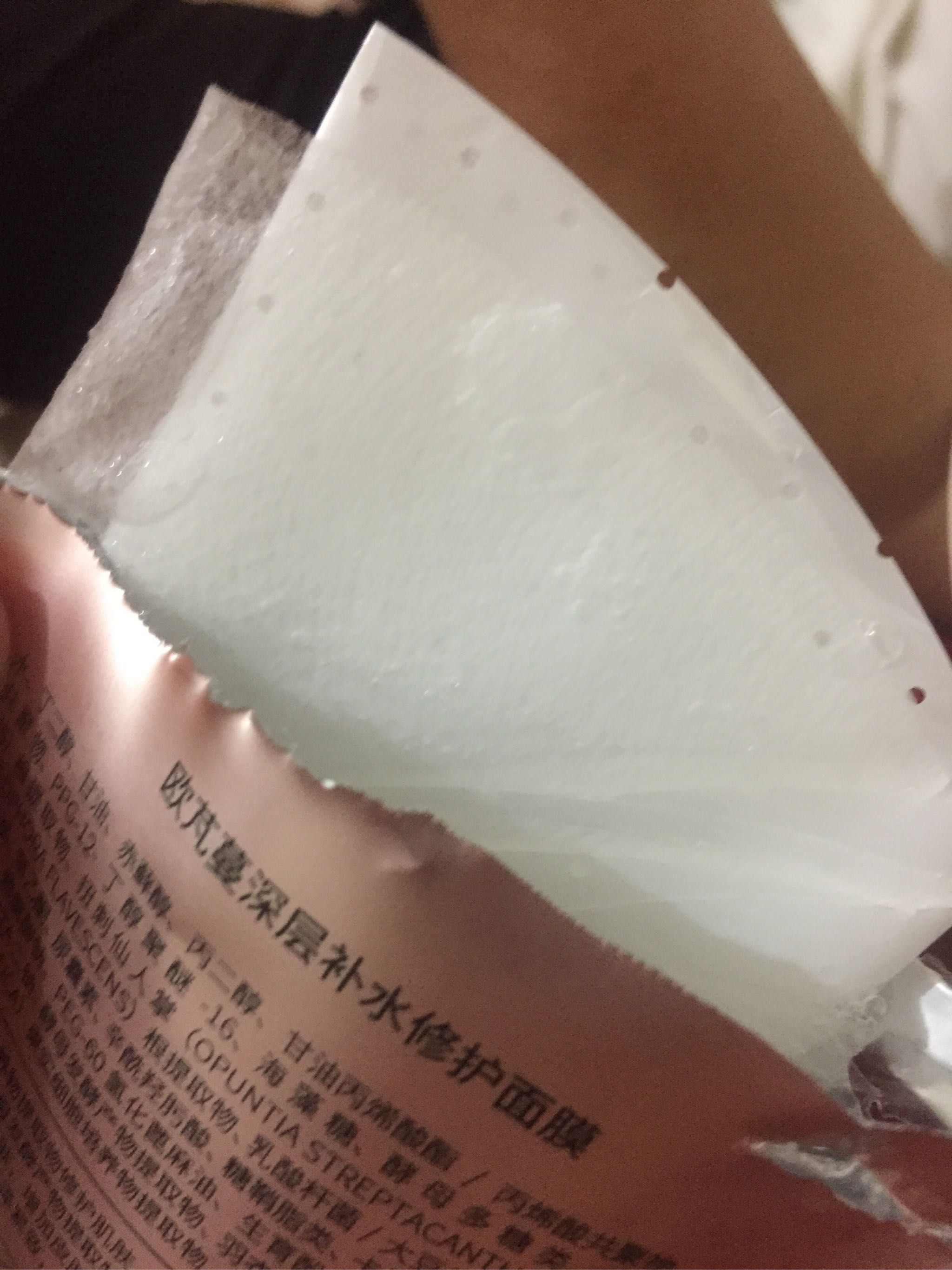 欧芃蔓补水面膜怎么样?好用吗?亲自使用分享,第8张 欧芃蔓补水面膜怎么样?好用吗?亲自使用分享,第8张