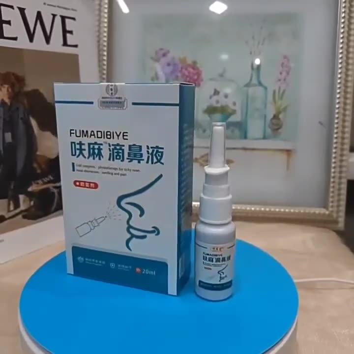 呋麻滴鼻液作用图片