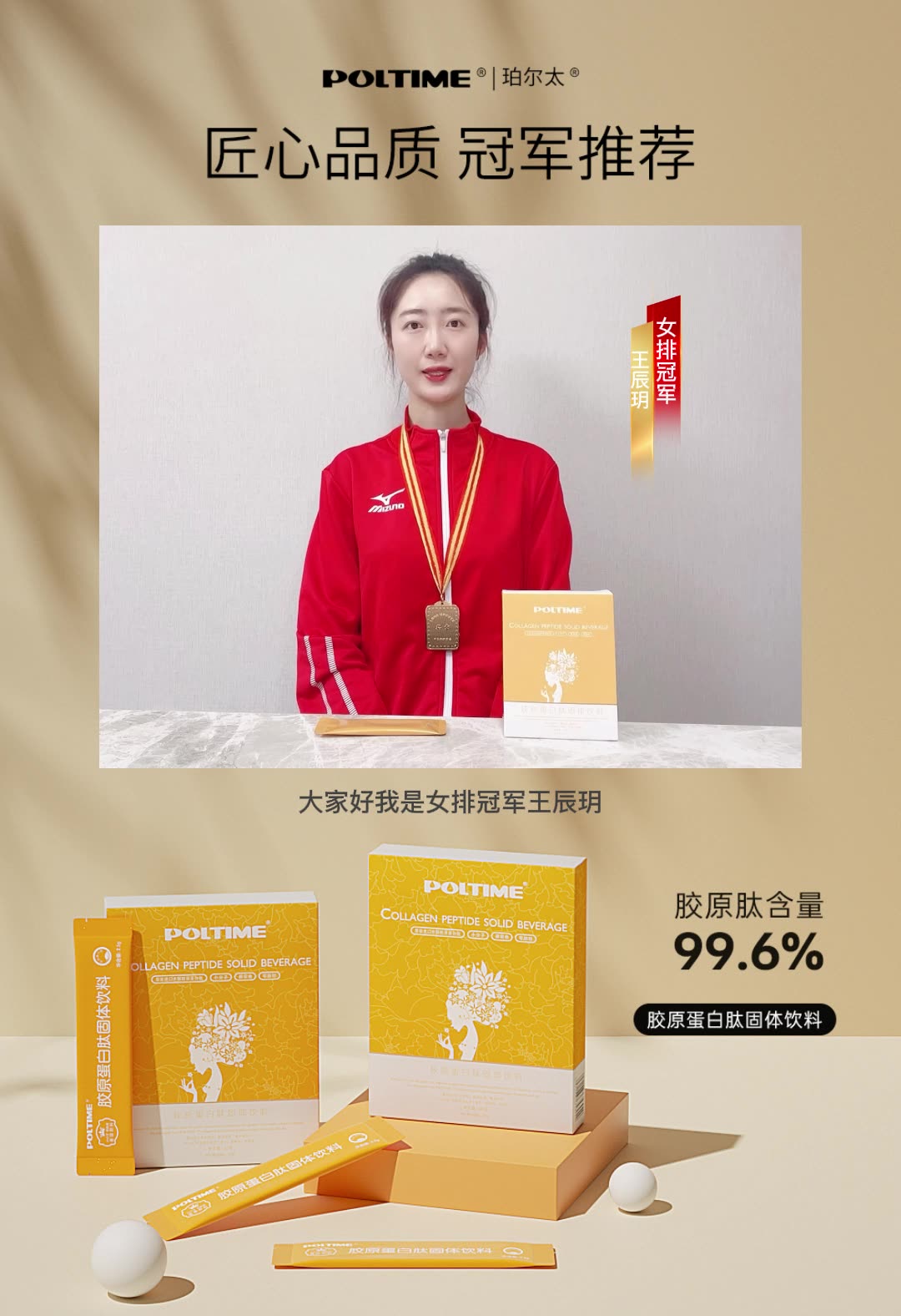 胶原蛋白肽粉易吸收固体饮料 巴西针叶樱桃粉富含vc德国进口原料