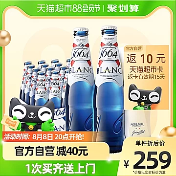 1664啤酒白啤酒330ml*24瓶[10元优惠券]-寻折猪