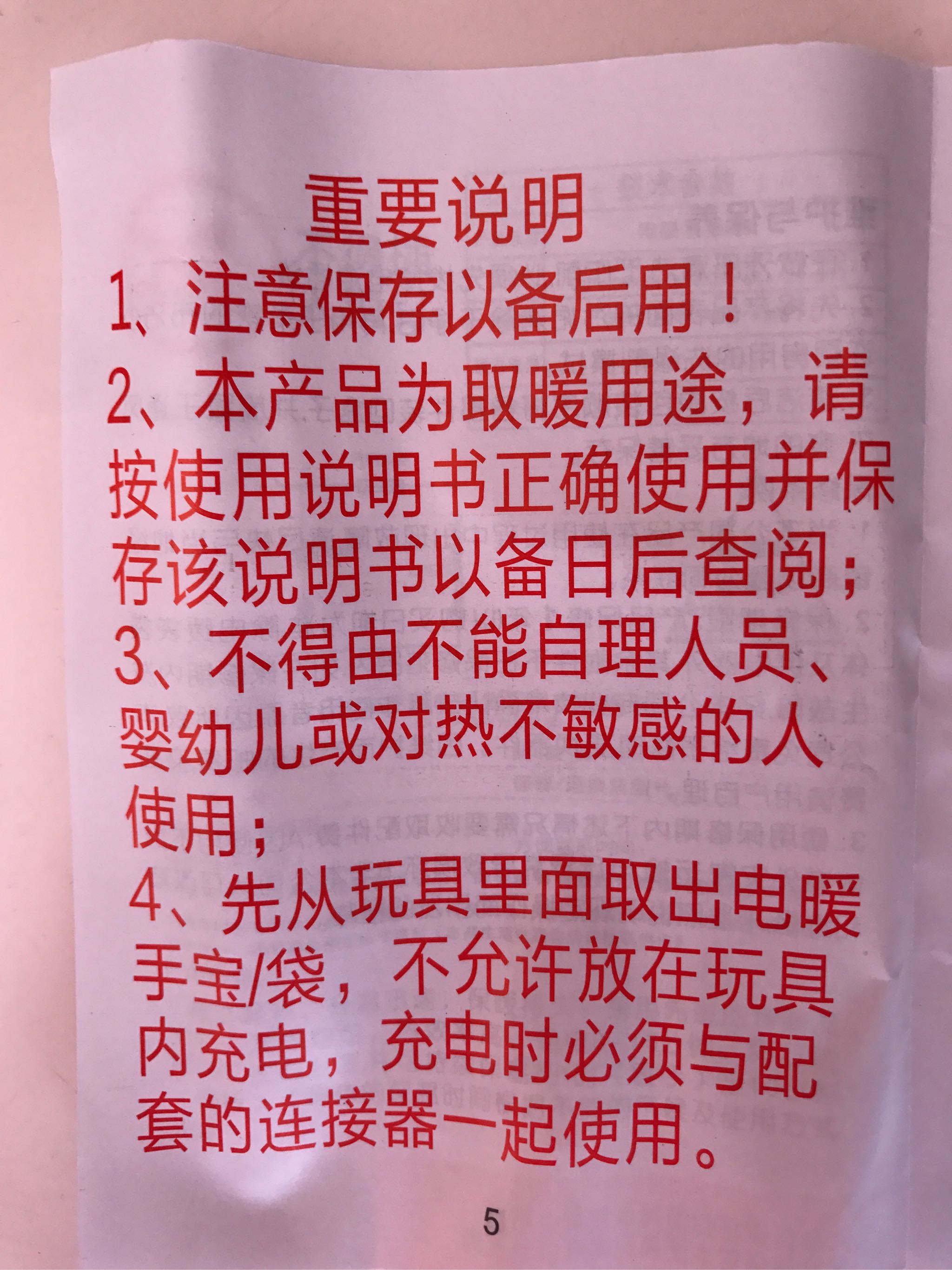 志高充电热水袋兔毛布套好不好用，入手后7天来评价,第8张