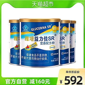 4罐装！雅培益力佳辅助平稳血糖[40元优惠券]-寻折猪