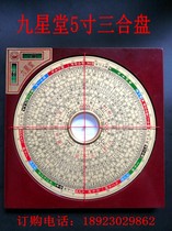 9-Star Hall 5-inch pure copper panel professional triple disc