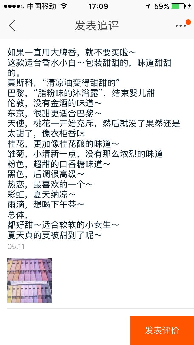 气味图书馆香水礼盒怎么样是什么档次好用吗,使用半年后真实评价,第2张 气味图书馆香水礼盒怎么样是什么档次好用吗,使用半年后真实评价,第2张