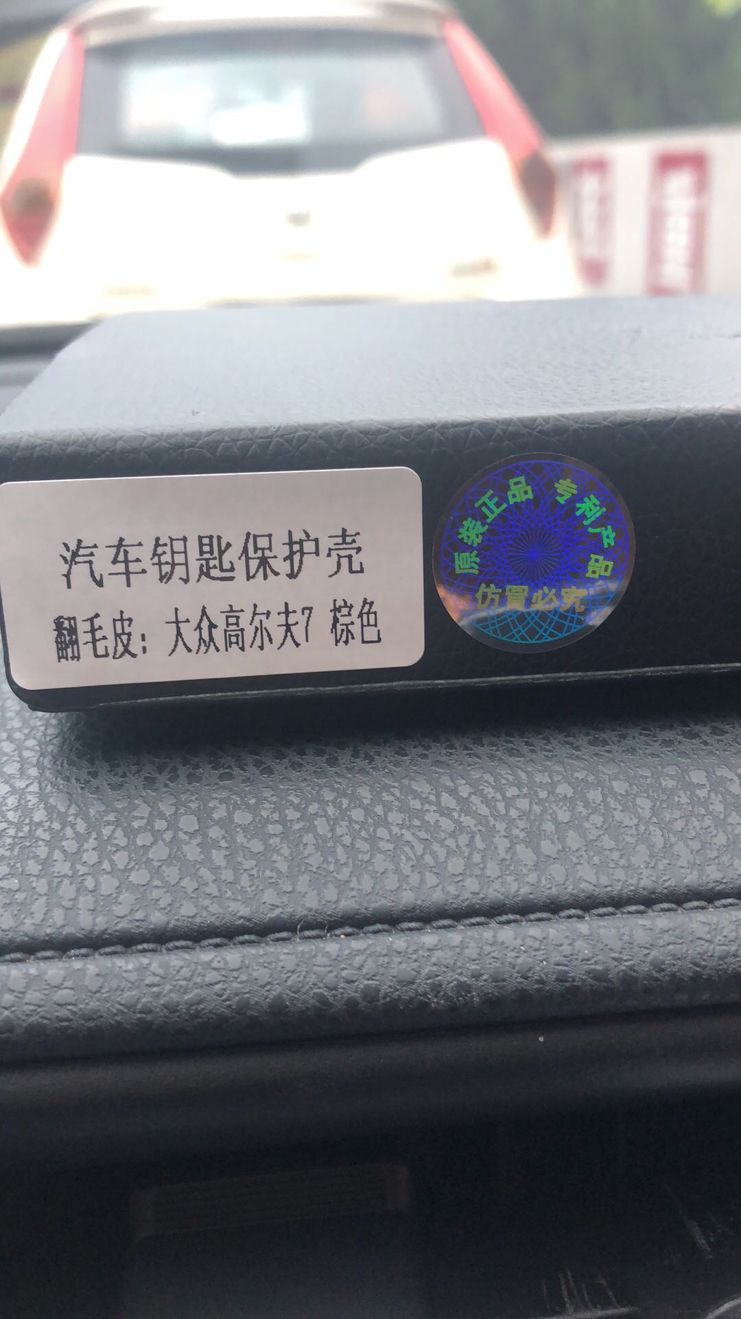 适用于大众钥匙保护套怎么样，好用吗？使用感受分享,第6张