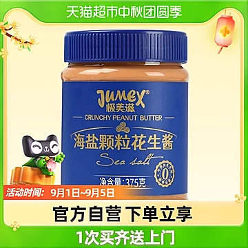 已检测！猫超极美滋花生酱颗粒调味酱375g[5元优惠券]-寻折猪