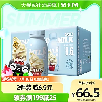 拍3件亿小瓶水牛纯奶125ml*12瓶*3箱[10元优惠券]-寻折猪