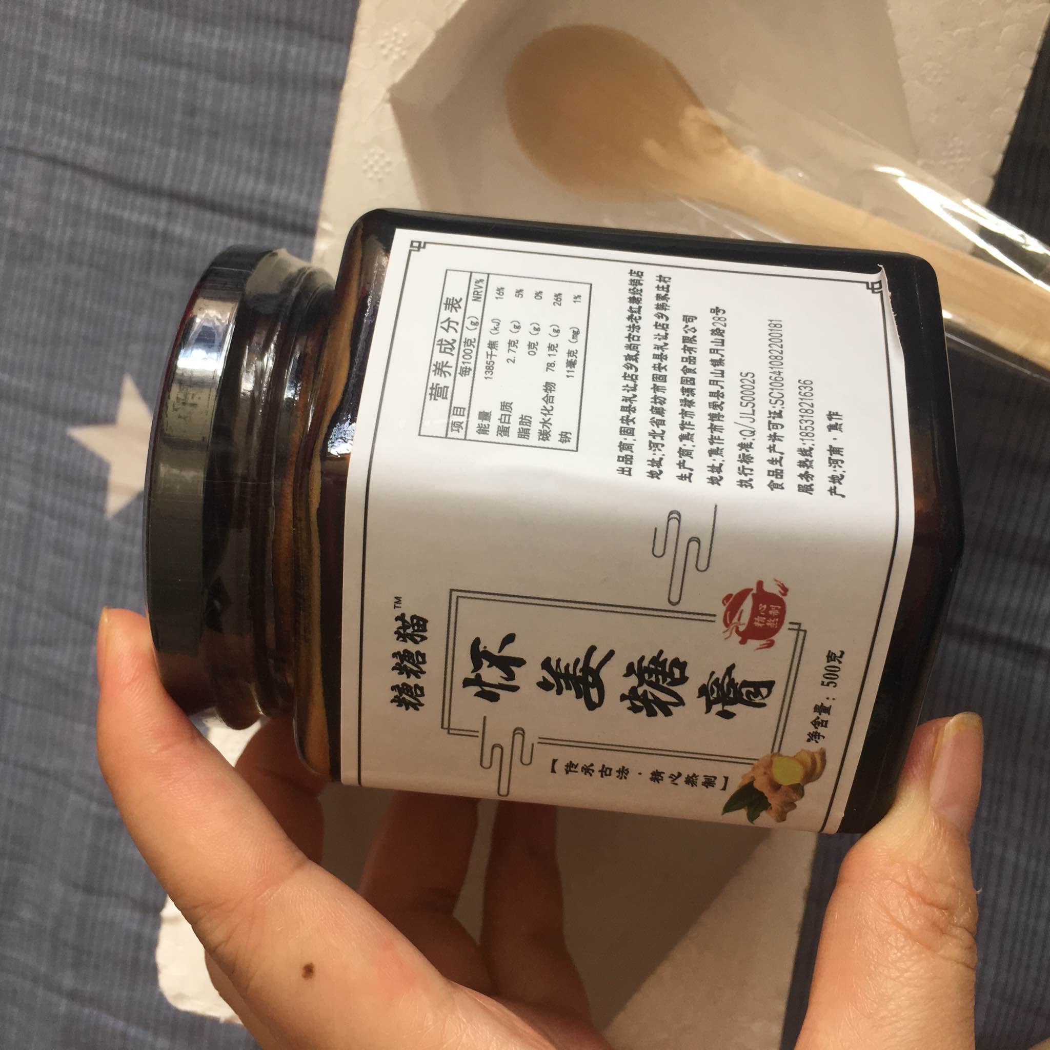 糖糖猫怀姜糖膏这个牌子怎么样，好用吗,第5张