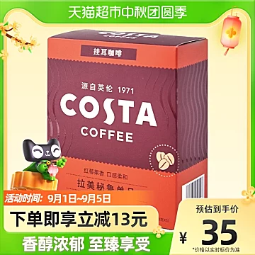 可口可乐COSTA挂耳咖啡拉美秘鲁盒装10g*5[7元优惠券]-寻折猪