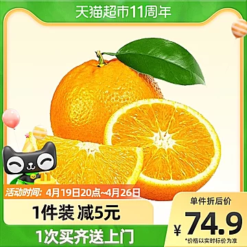 【农夫山泉】17.5°伦晚脐橙橙子3kg礼盒装[5元优惠券]-寻折猪
