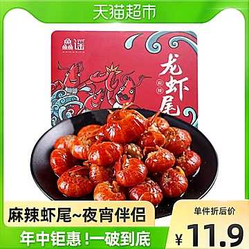 【拍4件】鱻谣麻辣小龙虾尾250g/盒*4盒[8元优惠券]-寻折猪