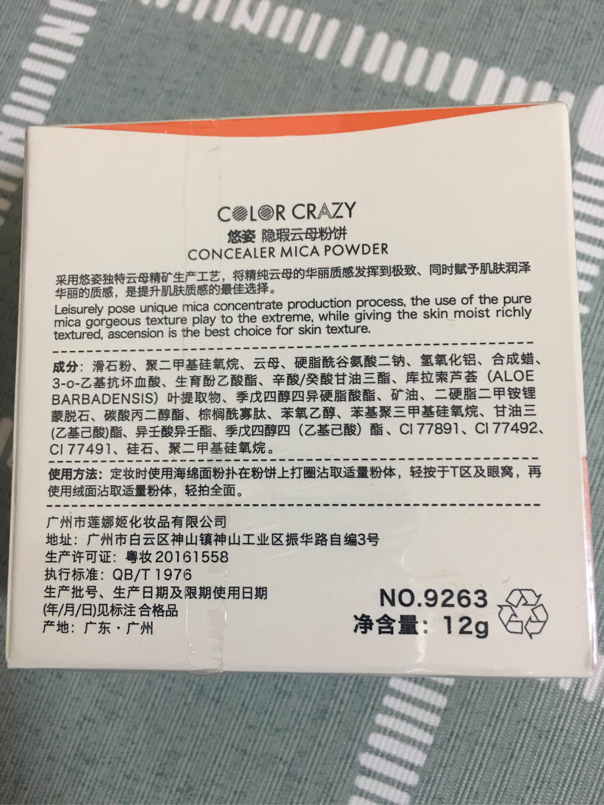 悠姿很牛的定妆云母粉饼怎么样,它的价格贵不贵,第3张 悠姿很牛的定妆云母粉饼怎么样,它的价格贵不贵,第3张