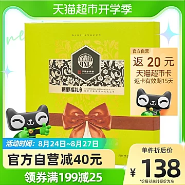 返20猫卡！稻香村月饼糖醇福礼450g*1盒[10元优惠券]-寻折猪