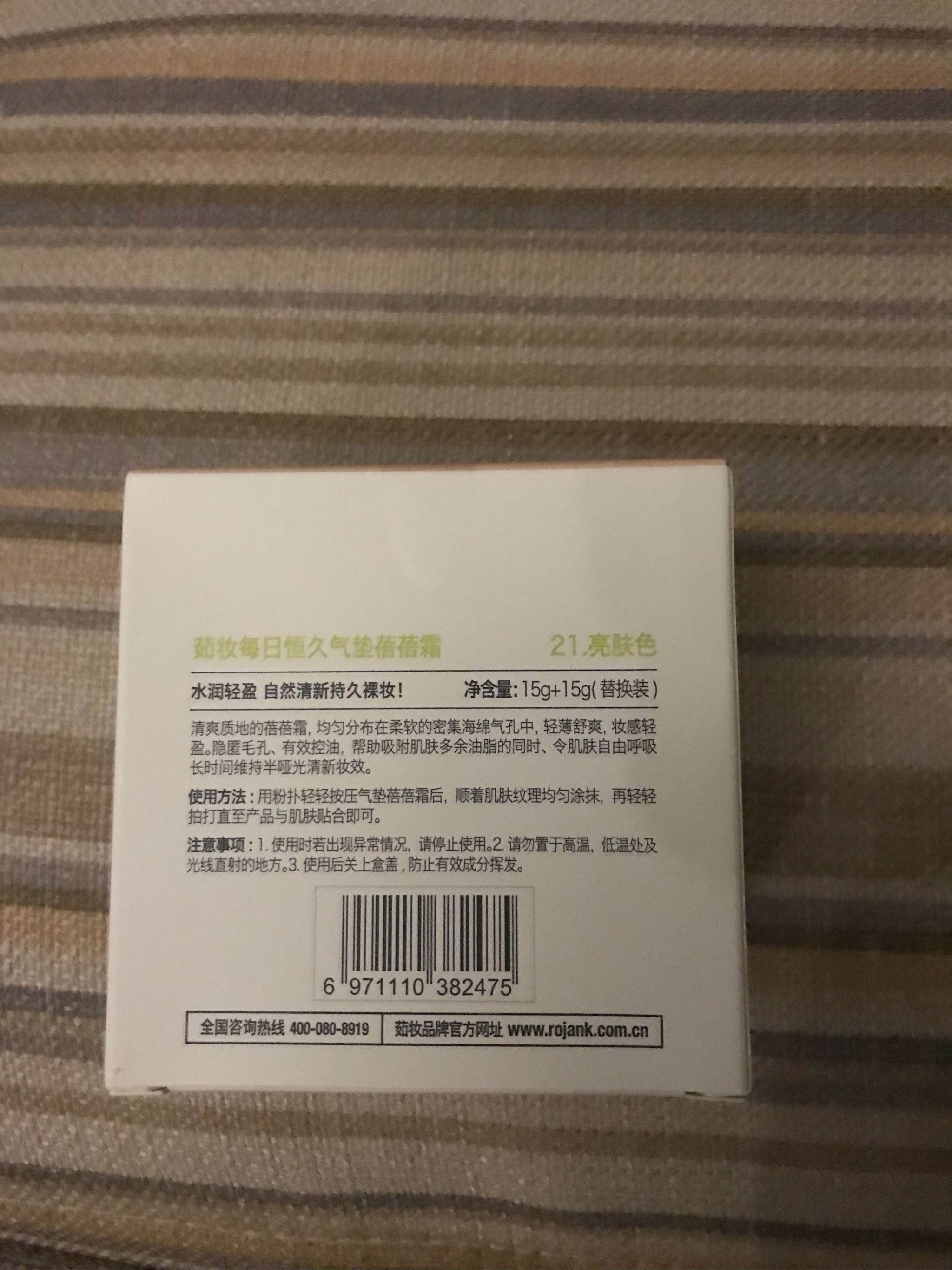 茹妆每日恒久气垫bb霜为什么贵哪个型号好真的值吗,用过的都说很值,第4张 茹妆每日恒久气垫bb霜为什么贵哪个型号好真的值吗,用过的都说很值,第4张