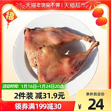 包邮！燕域田园腊味香腊鸭边腿400g[5元优惠券]-寻折猪