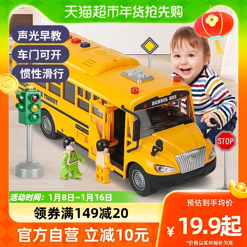 Children's big school bus bus toy bus baby early teaching inertia car 3-year 4-year-old boy New Year gifts-Taobao