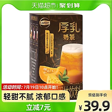 立顿厚乳奶茶南瓜咸芝士固体饮料6包*30g[5元优惠券]-寻折猪