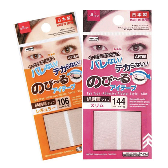 Daiso/da Chuang 오리지널 수입 이중 눈꺼풀 패치 조합 육체 색 매트 1 레이스 메쉬 보이지 않는 세트 Daiso/da Chuang 오리지널 수입 이중 눈꺼풀 패치 조합 육체 색 매트 1 레이스 메쉬 보이지 않는 세트