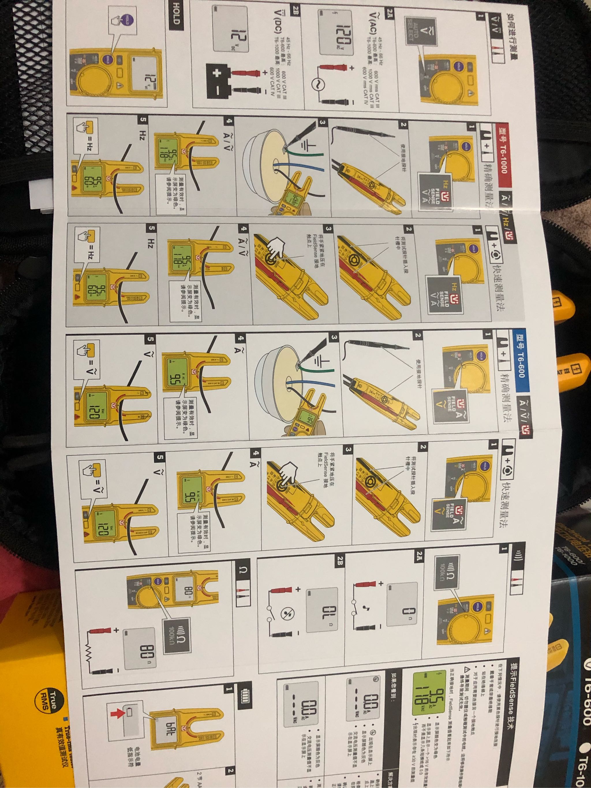 福禄克非接触开口钳形表怎么样真的好用吗?有没有效果,亲自使用感觉,第5张 福禄克非接触开口钳形表怎么样真的好用吗?有没有效果,亲自使用感觉,第5张