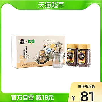 雀巢黑咖啡礼盒日本进口80g*2瓶+咖啡杯[3元优惠券]-寻折猪