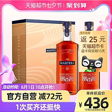 马爹利鼎盛vsop500ml×2礼盒[2元优惠券]-寻折猪