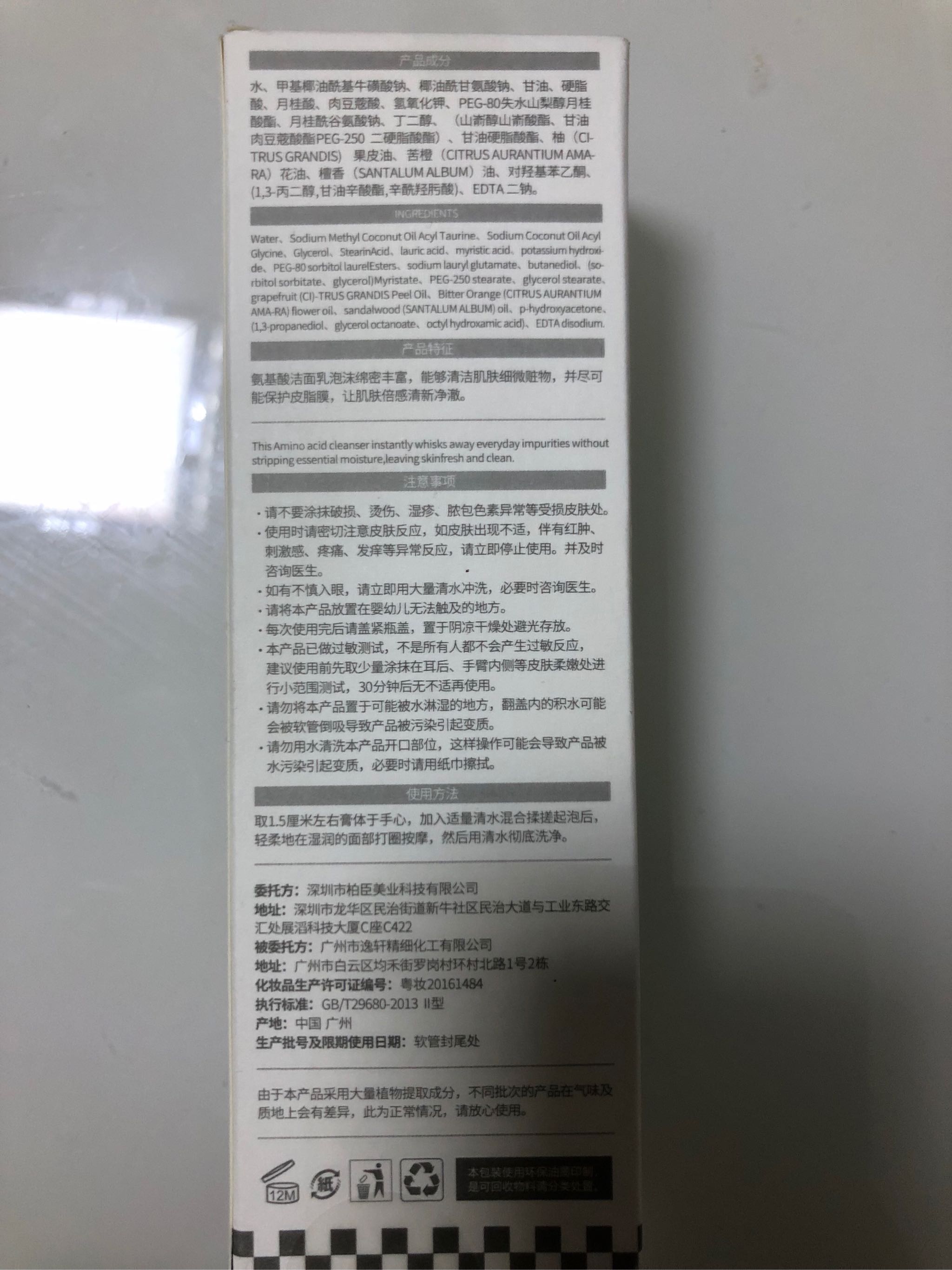 一款预防毛孔被撑大的洗面奶好不好怎么样有用吗，一个月使用感受,第4张