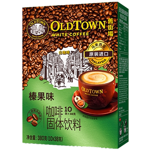 【进口】马来西亚旧街场白咖啡榛果味10条380g3合1榛果速溶咖啡