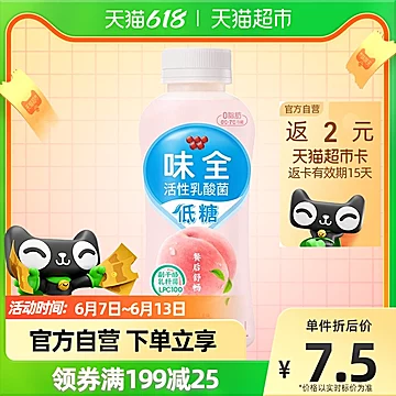 拍16件味全活性乳酸菌乳白桃乌龙味435ml[20元优惠券]-寻折猪