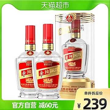 五粮液52度浓香型白酒宴请送礼500ml*2[60元优惠券]-寻折猪