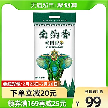 南纳香进口香米泰米40斤长粒香大米煲仔饭[20元优惠券]-寻折猪