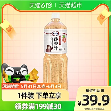 【猫超包邮】百利焙煎芝麻沙拉酱1.5L/桶[3元优惠券]-寻折猪