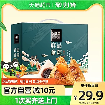 包邮！鲜品屋端午粽子礼盒140g*6只[5元优惠券]-寻折猪