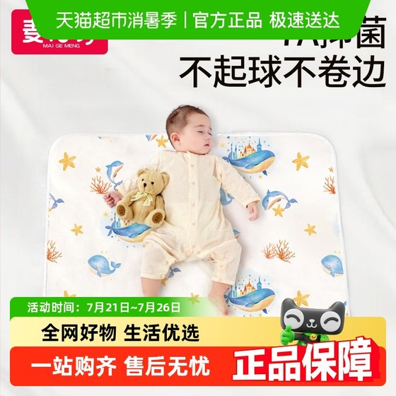 Magman urine septum antibacterial care pad baby Class A mattress aunt pad
Magman urine septum antibacterial care pad baby Class A mattress aunt pad