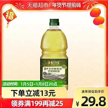 【凑单款】恒大兴安芥花籽橄榄油1.8L*1[3元优惠券]-寻折猪